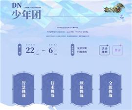 私服天龙八部招聘。